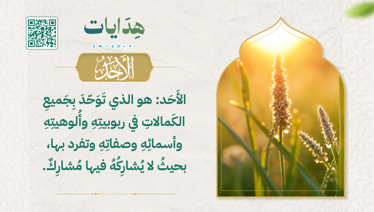 الأَحَد