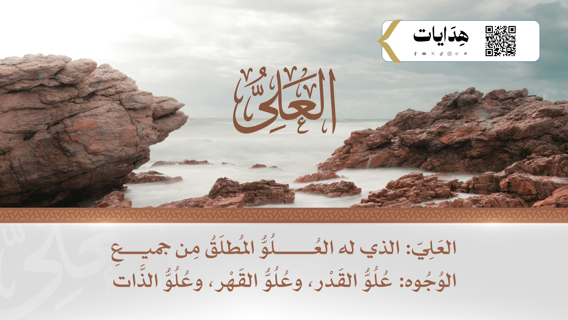 العلي