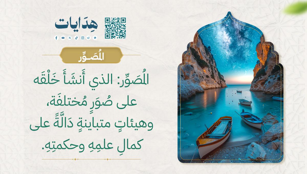 المصور